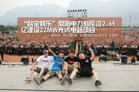 欧宝娱乐