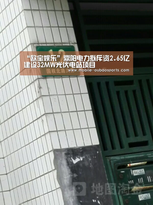 欧宝体育