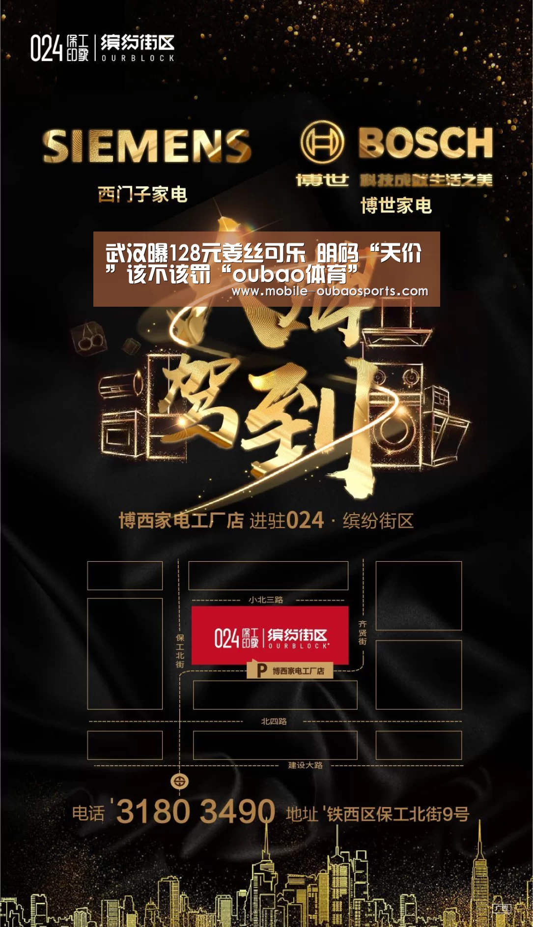 欧宝体育