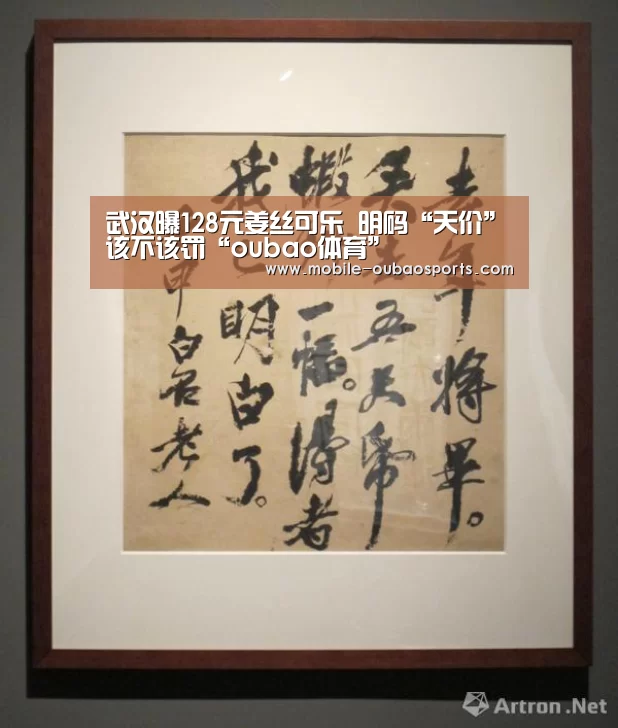 oubao体育